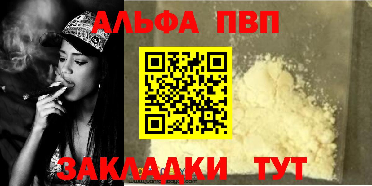 APVP крисы CK  А ПВП  Вход с VPN  Тавда  APVP СК КРИС 