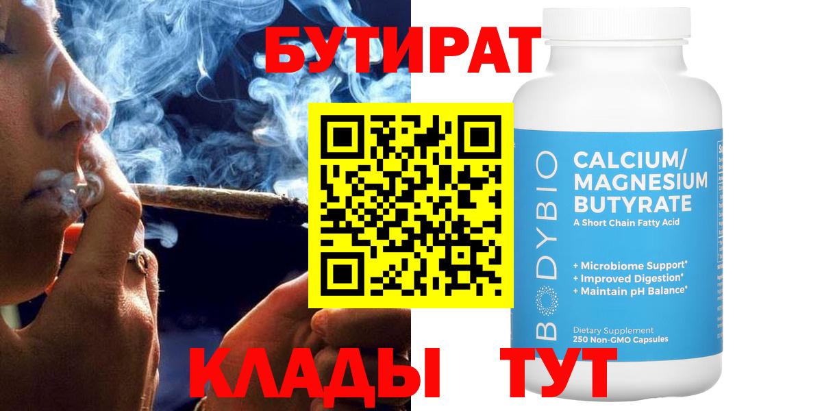Бутират жидкий экстази Тавда