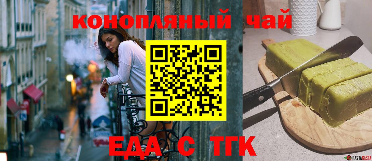 Тавда  Canna-Cookies конопля  Вход с VPN 