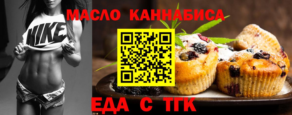 Печенье с ТГК конопля Тавда