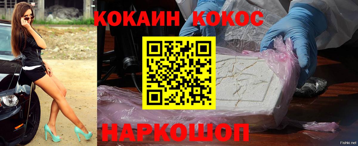 Тавда  Cocaine  Вход с VPN  КОКАИН Fish Scale 