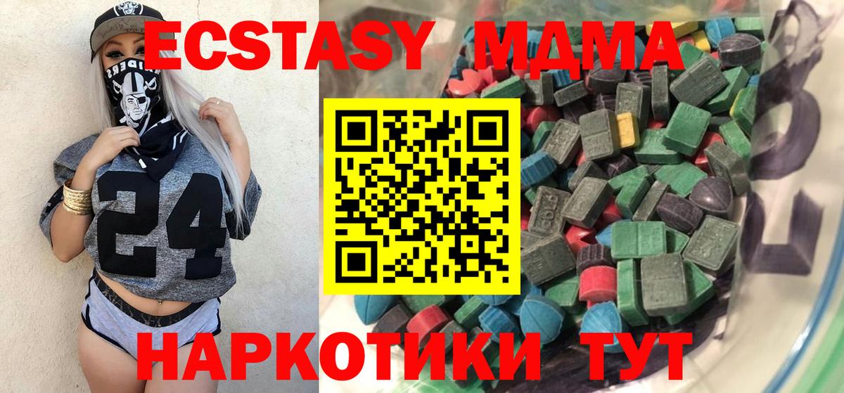 Экстази Cube Тавда