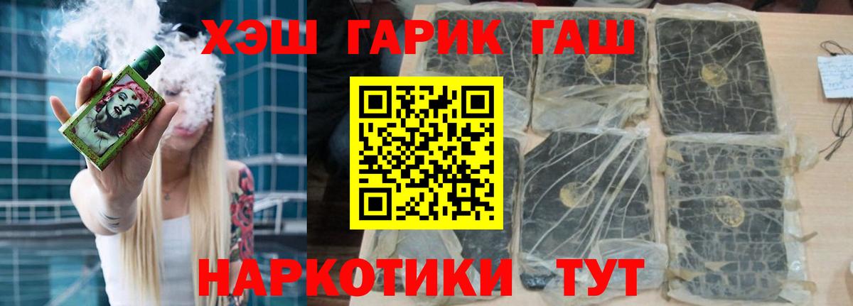 ГАШ гарик  ГАШ Ice-O-Lator  Вход с VPN  Тавда 