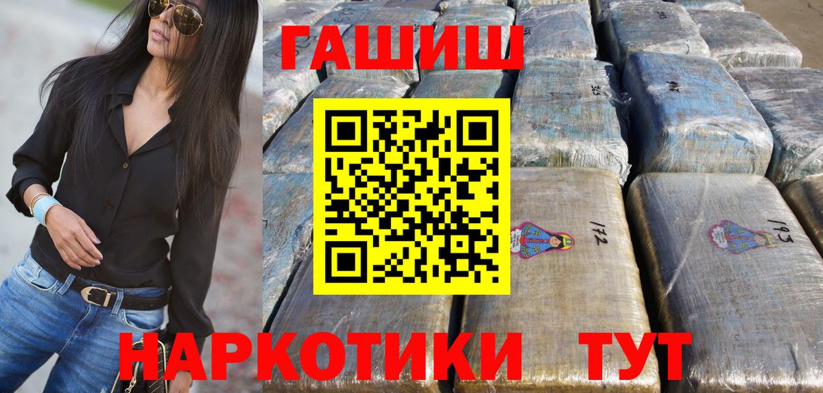 ГАШ Cannabis Тавда