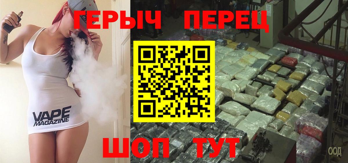 ГЕРОИН VHQ Тавда