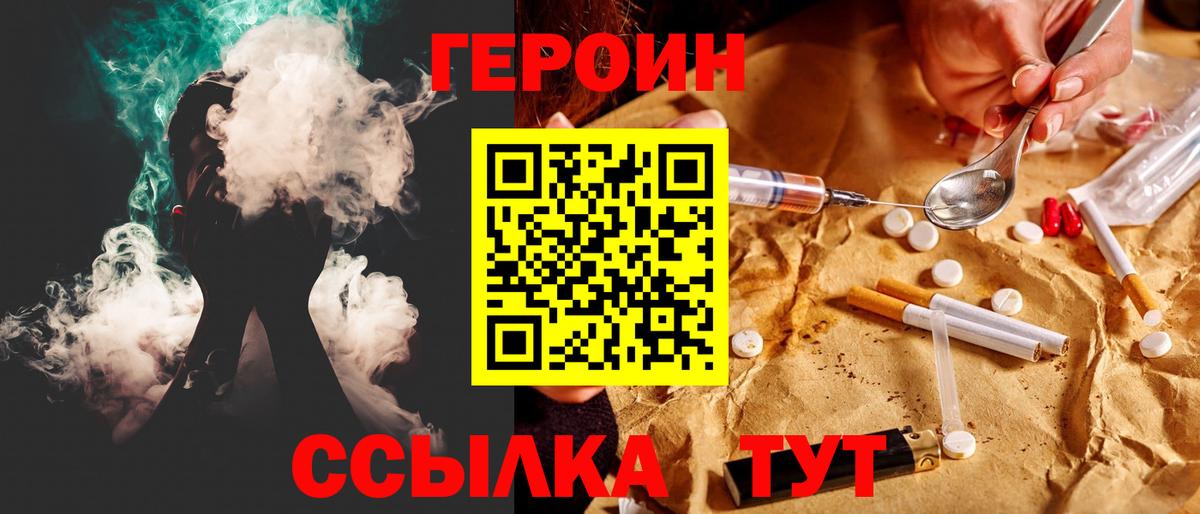 ГЕРОИН  Вход с VPN  Тавда  ГЕРОИН Афган 