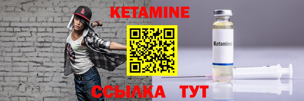 Тавда  КЕТАМИН ketamine  КЕТАМИН VHQ  Вход с VPN 