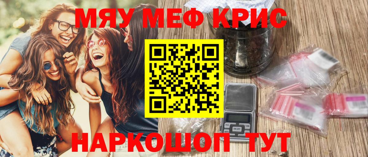 Тавда  МЯУ-МЯУ mephedrone  Вход с VPN  Меф  МЯУ-МЯУ mephedrone 