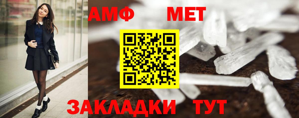 Тавда  Метамфетамин винт  Вход с VPN 