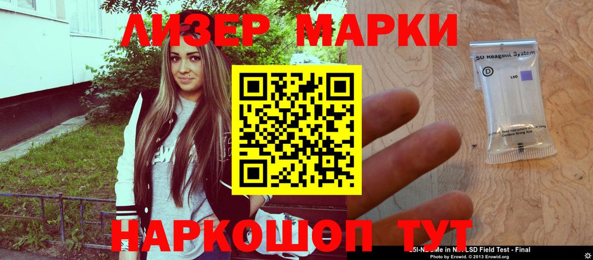 Марки N-bome 1,8мг  Марки N-bome  Вход с VPN  Тавда  Марки N-bome 1,8мг 