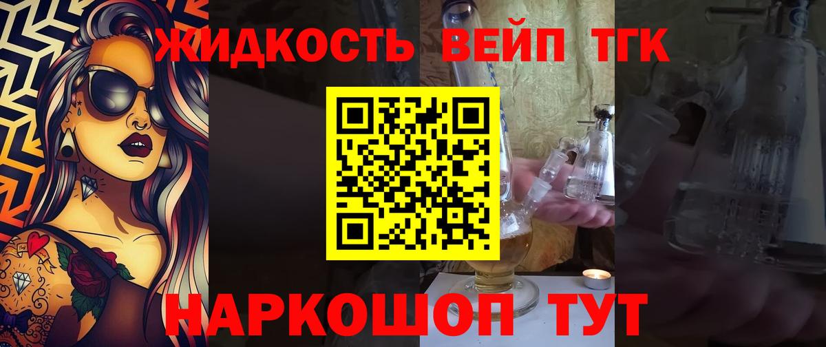 Дистиллят ТГК Wax  Вход с VPN  Тавда  Дистиллят ТГК вейп с тгк 